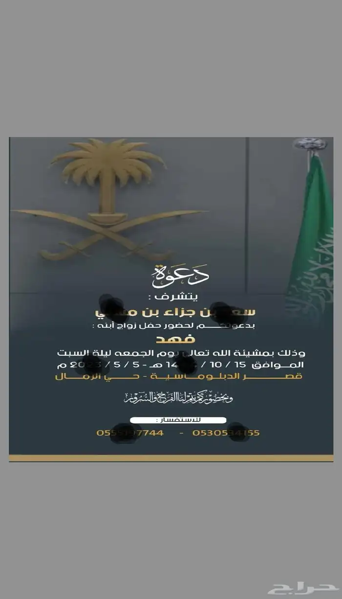 مصمم دعوات اكترونيه ودعوات زواج 1