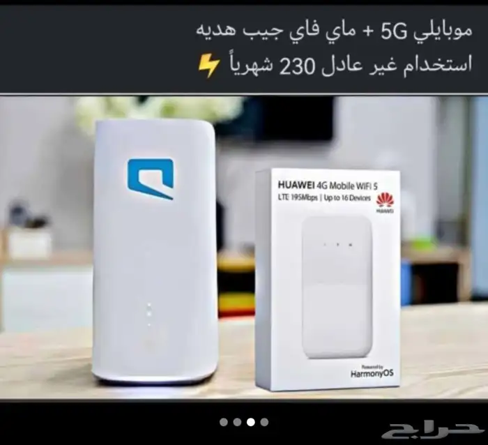 روتر موبيلي 5G 1