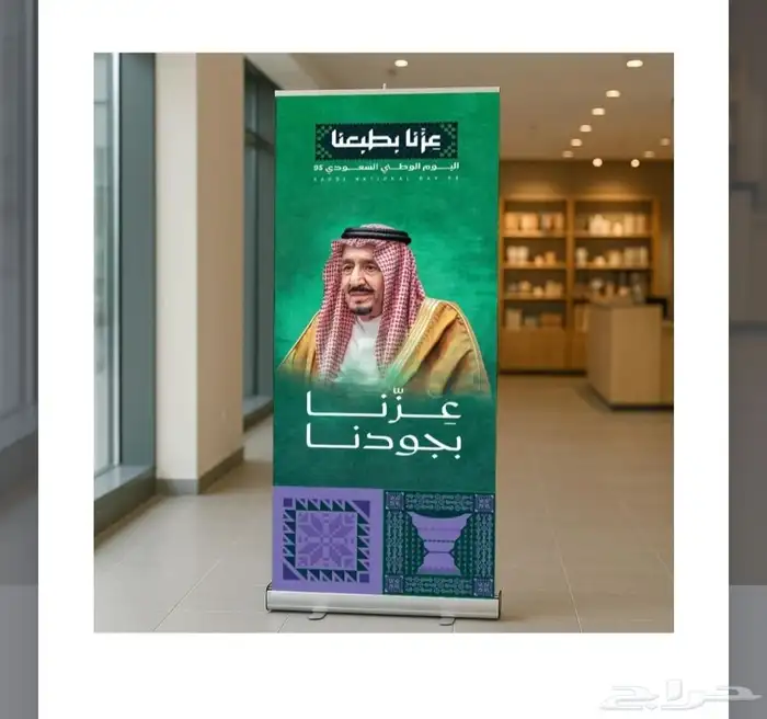 وشاح يوم الوطني   استكر يوم الوطني  رول اب يوم الوطني  كروت 3