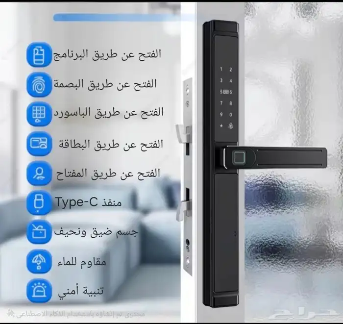 قفل ذكي دبل دخول 1