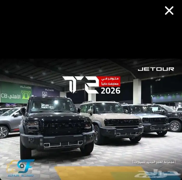 جيتور T2 1