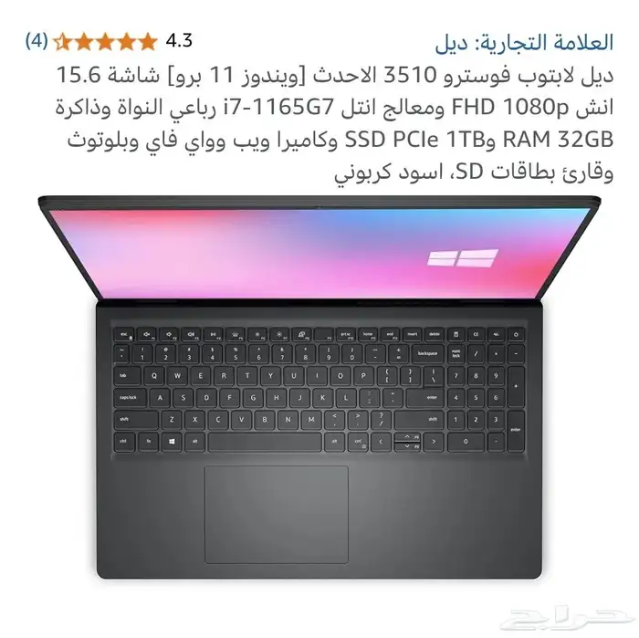 لاب توب ديل فوسترو 3510 1
