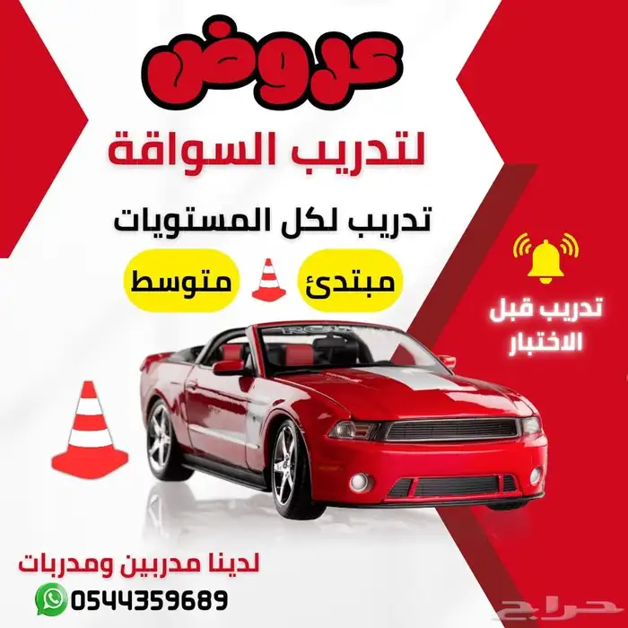 مدرب قياده مكه المكرمه 0