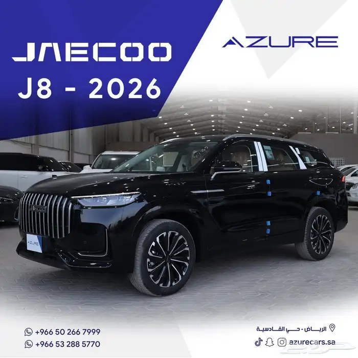 جايكو جي 8 بريميوم J8 موديل 2026 0
