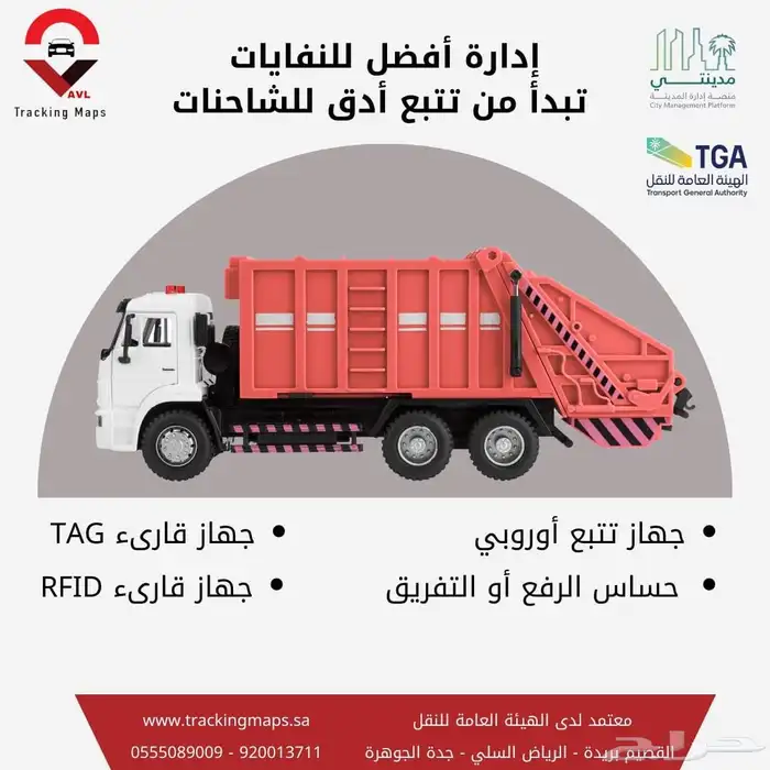 جهاز تتبع مركبات ودينات مع حساس وزن والربط خلال 24ساعة 0