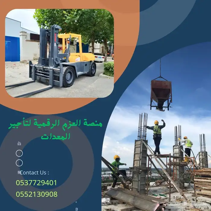 منصة العزم الرقمية لتأجير سكين.تلسكوبية.كرين.سلم كهربائي. 0