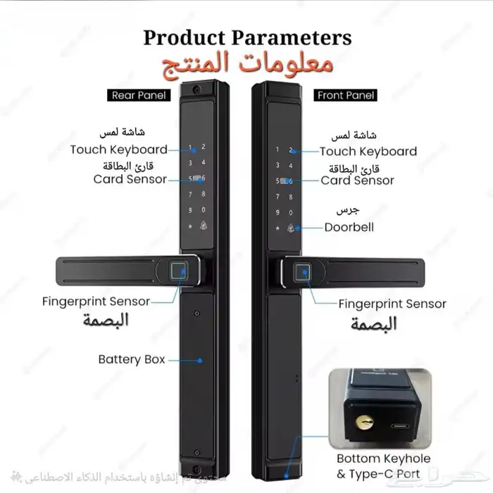 قفل ذكي دبل دخول 0