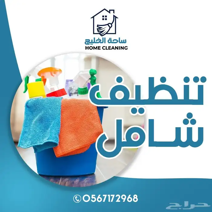 شركة تنظيف منازل بالخبر تنظيف فلل شقق مكافحة حشرات بالضمان 0