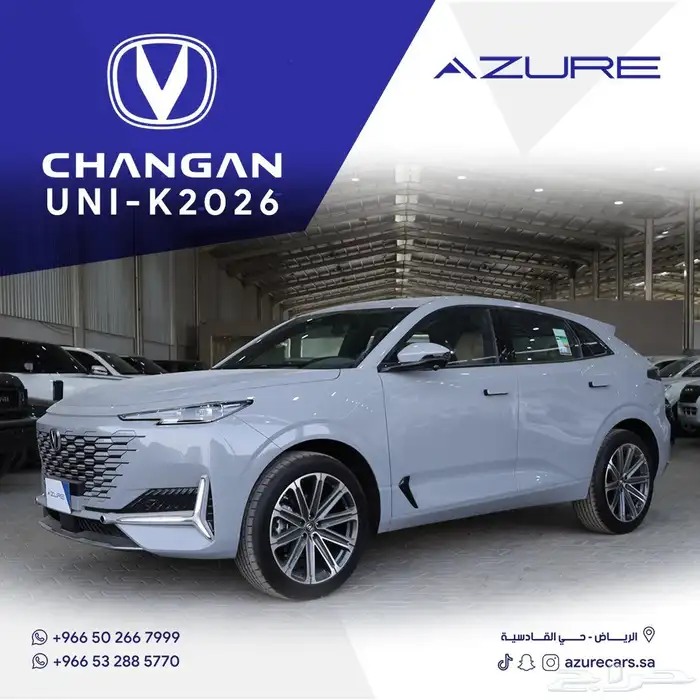 شانجان يوني كي Uni K موديل 2026 0