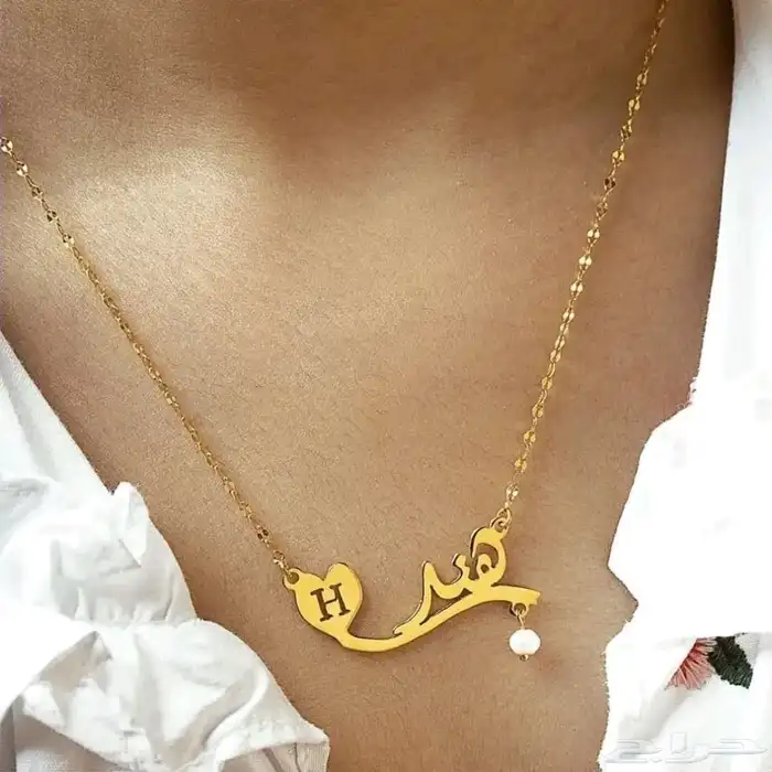 سلسال عنق ناعم بالاسم مطلي ذهب عيار 21 6