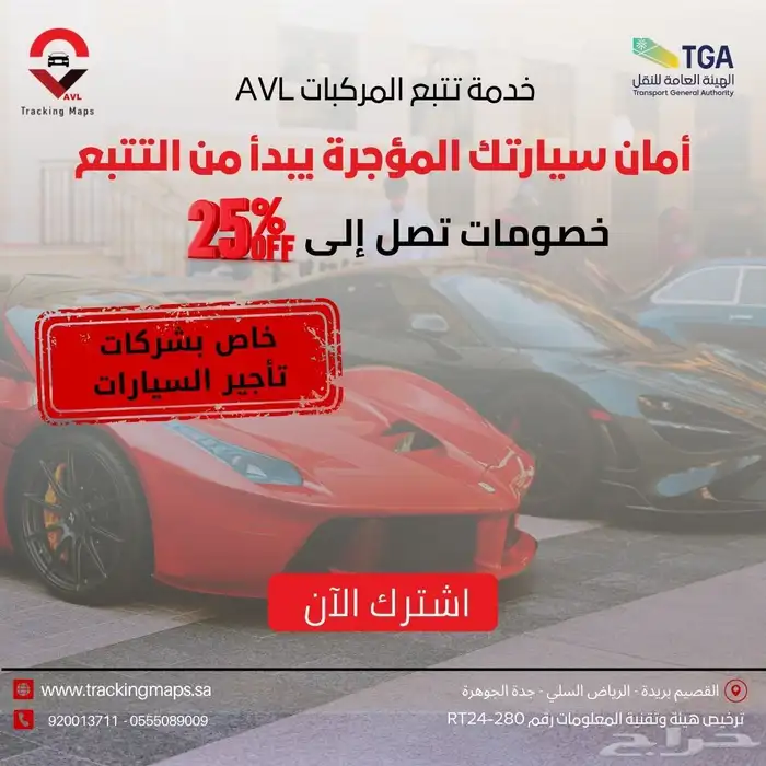جهاز تتبع مركبات ودينات مع حساس وزن والربط خلال 24ساعة 0