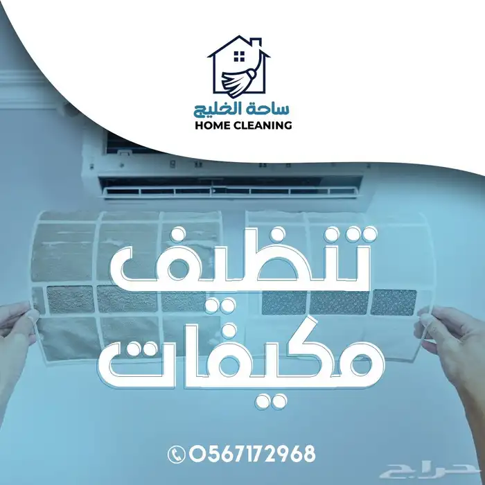 شركة تنظيف منازل بالخبر تنظيف فلل شقق مكافحة حشرات بالضمان 3