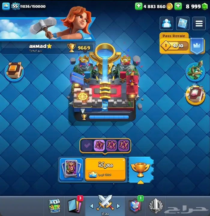حساب كلاش رويال ب400 ريال 0