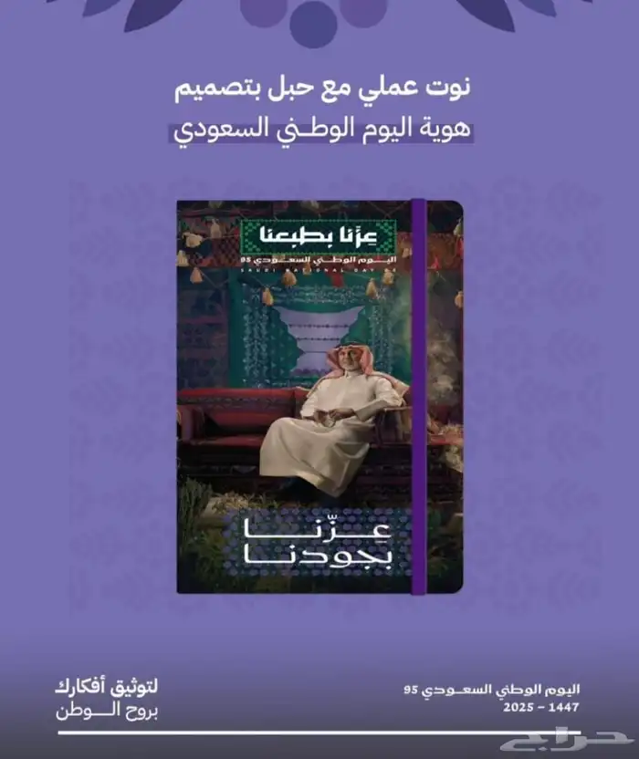 مكعبات بوابات مجسمات اليوم الوطني 6