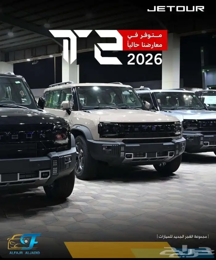 جيتور T2 0