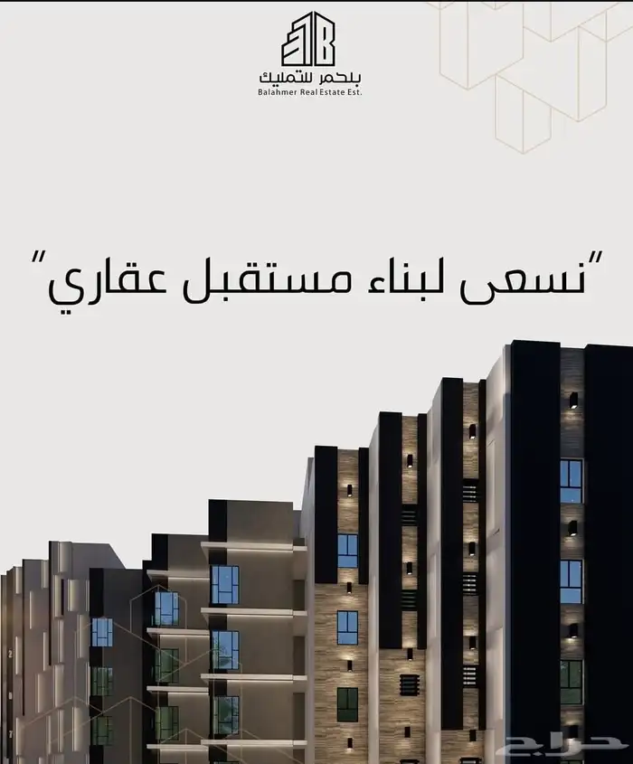 شقق للبيع تحت الإنشاء   مشروع أصالة ريزيدنس 2