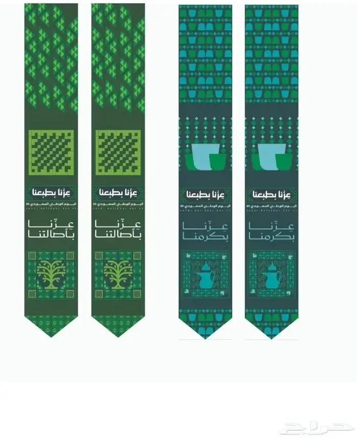وشاح يوم الوطني   استكر يوم الوطني  رول اب يوم الوطني  كروت 1