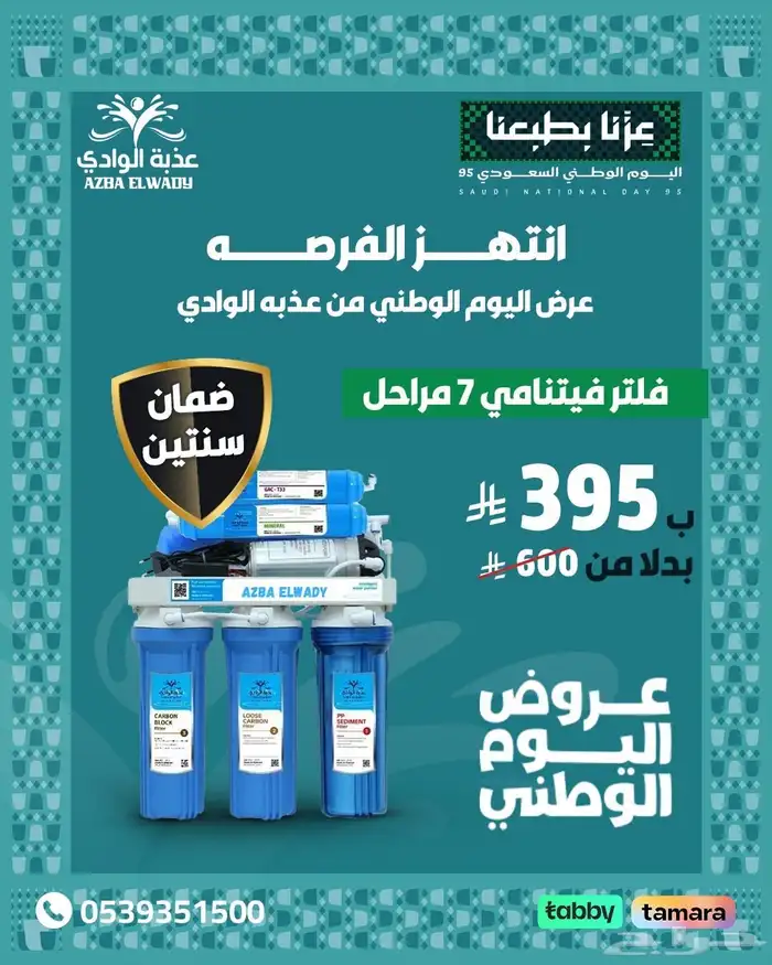 نجران فلاتر   عرض اليوم الوطني 0