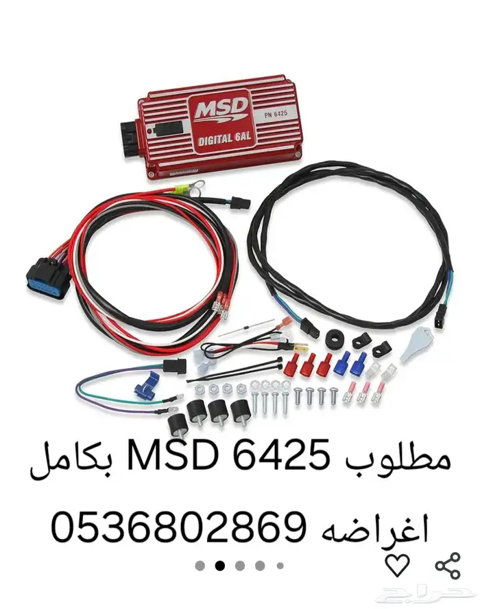 مطلوب MSD 6425 مطلوب MSD 6425 0