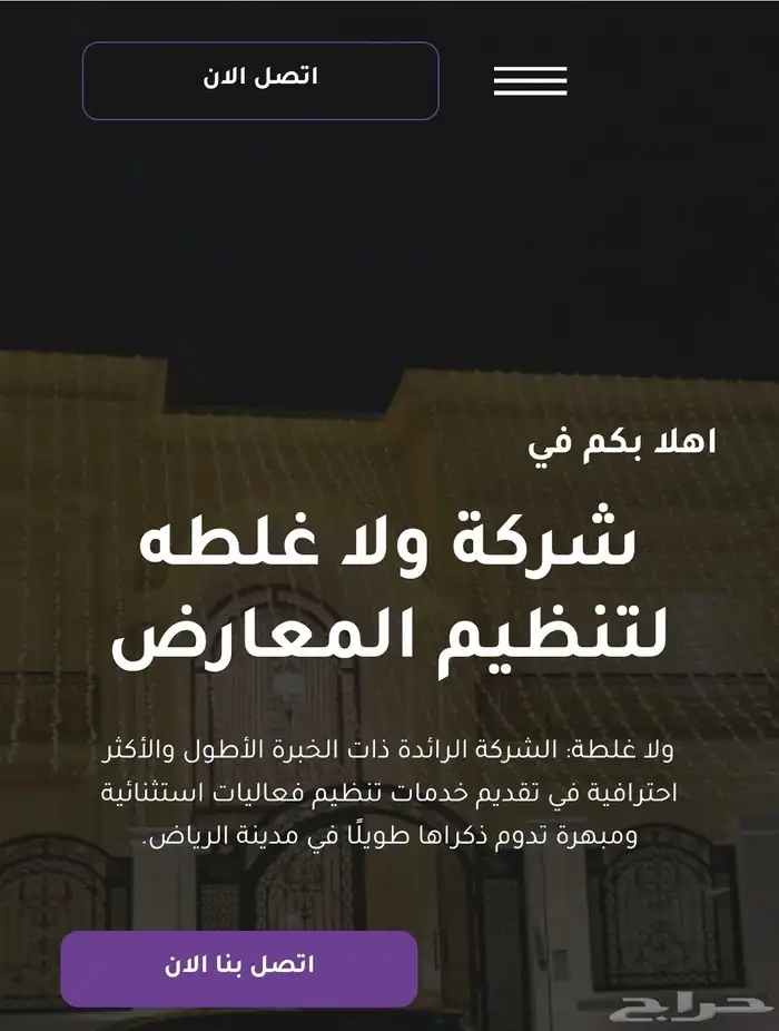 تصميم موقع الكتروني محترف 0