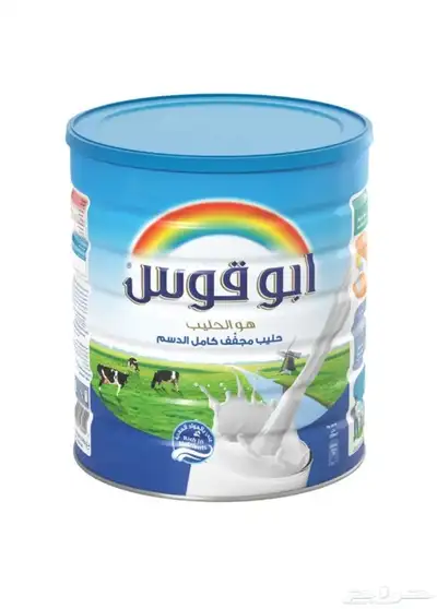 حليب مجفف ابو قوس 4حبه 2500جرام 0
