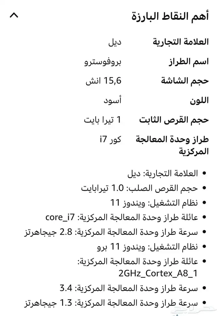 لاب توب ديل فوسترو 3510 0