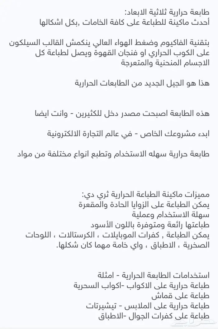 طابعه حرارية ثلاثية الابعاد 9
