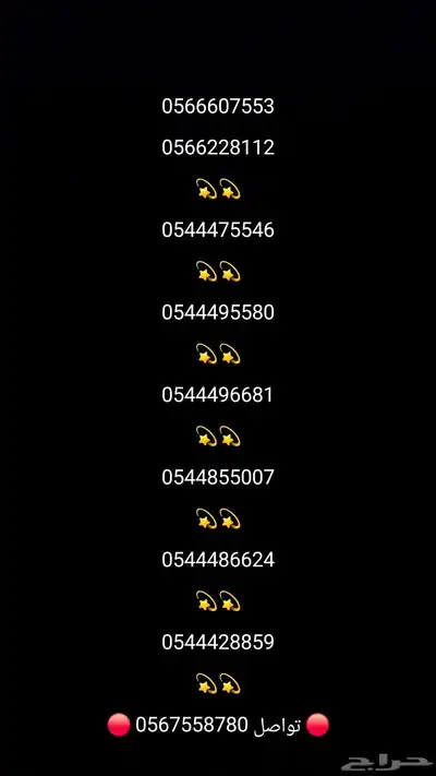 ارقام موبايلي للبيع index