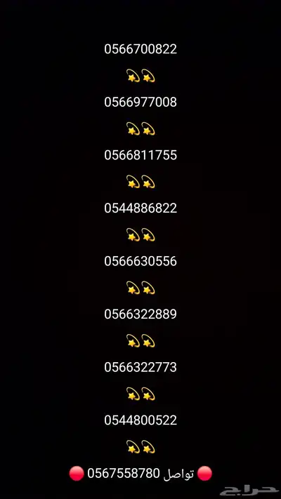 ارقام موبايلي للبيع index