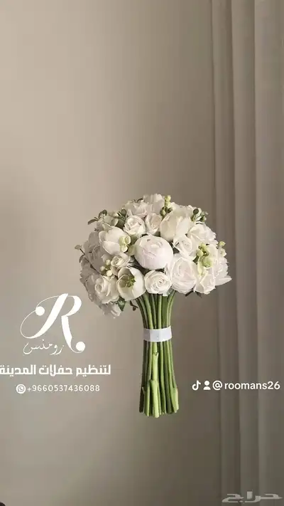 مسكه عروس بتنسيق شبيه الطبيعي 0