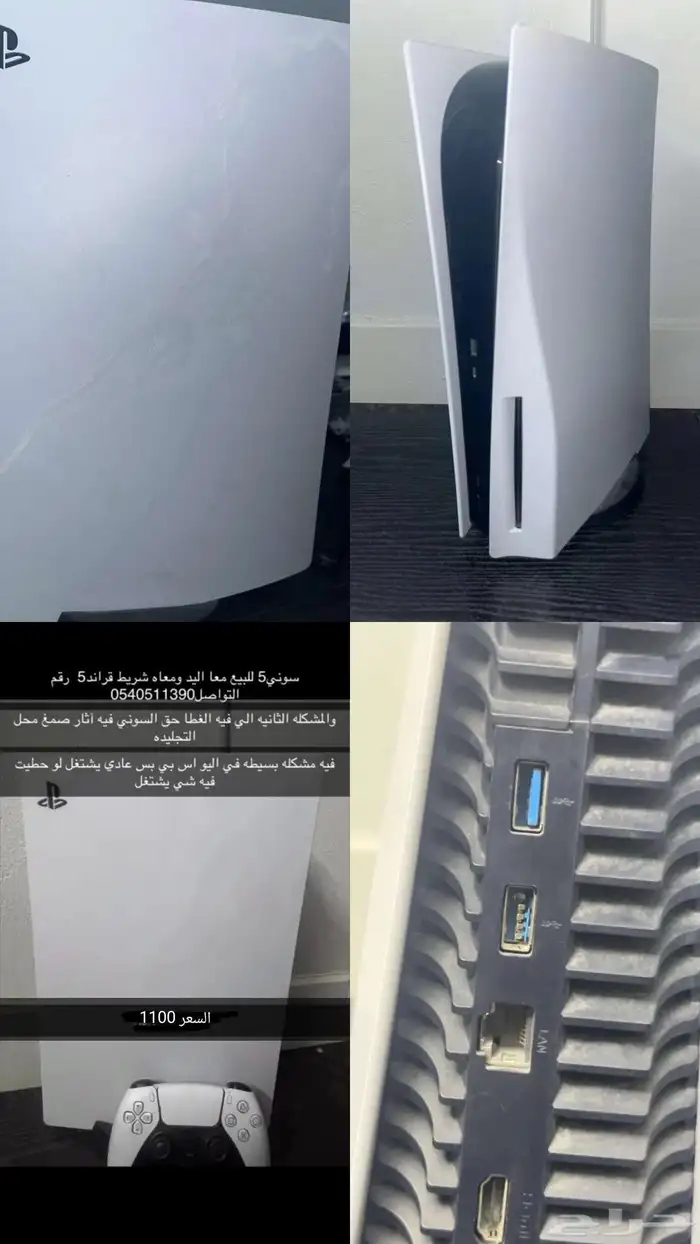 سوني5 السعر 1100 كل شي واضح في الصوره 0