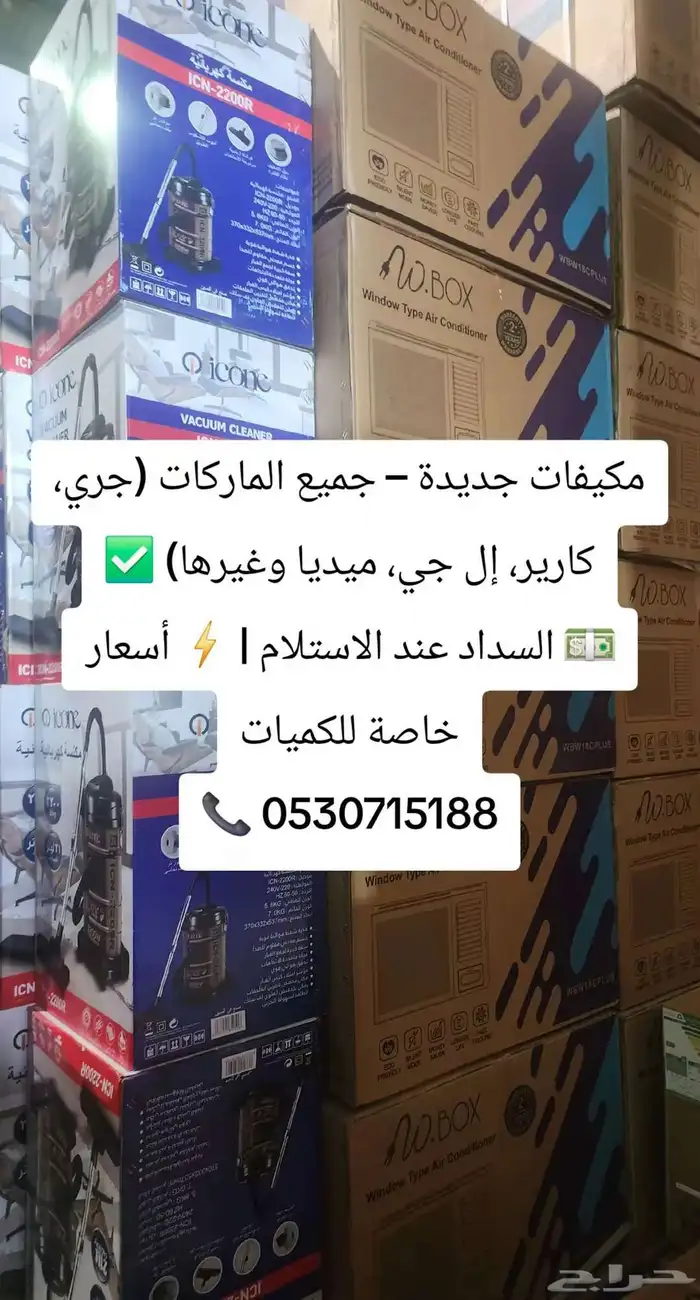 مكيفات جديدة 0