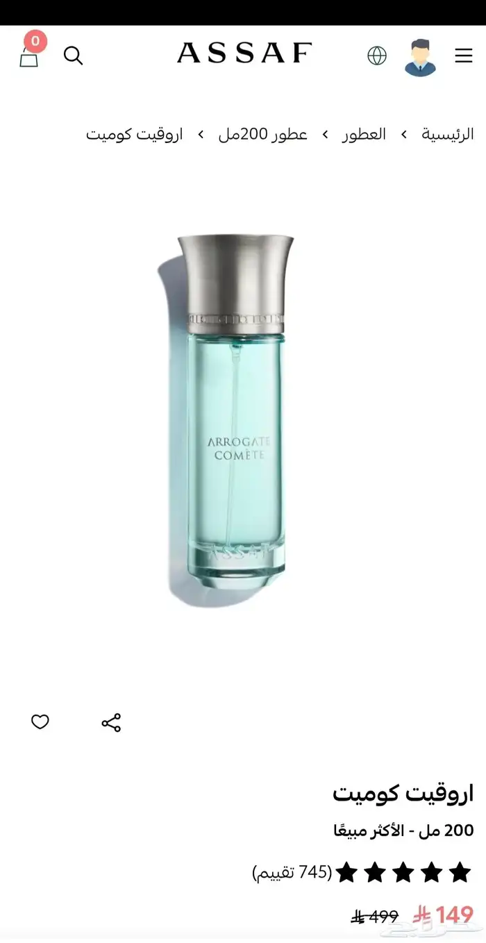 عطر اروقيت كوميت من عساف الاصلي جديد . 4