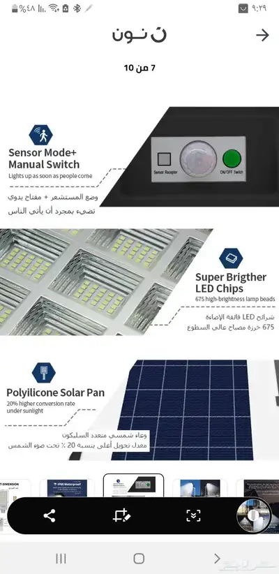 كشافات تعمل على الطاقة الشمسية بقوة 400واط index