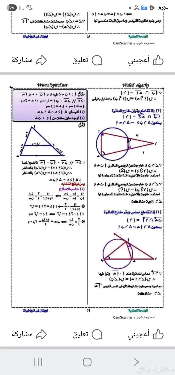 معلم رياضيات وانجليزي كل المراحل وقدرات وتحصيلي 0