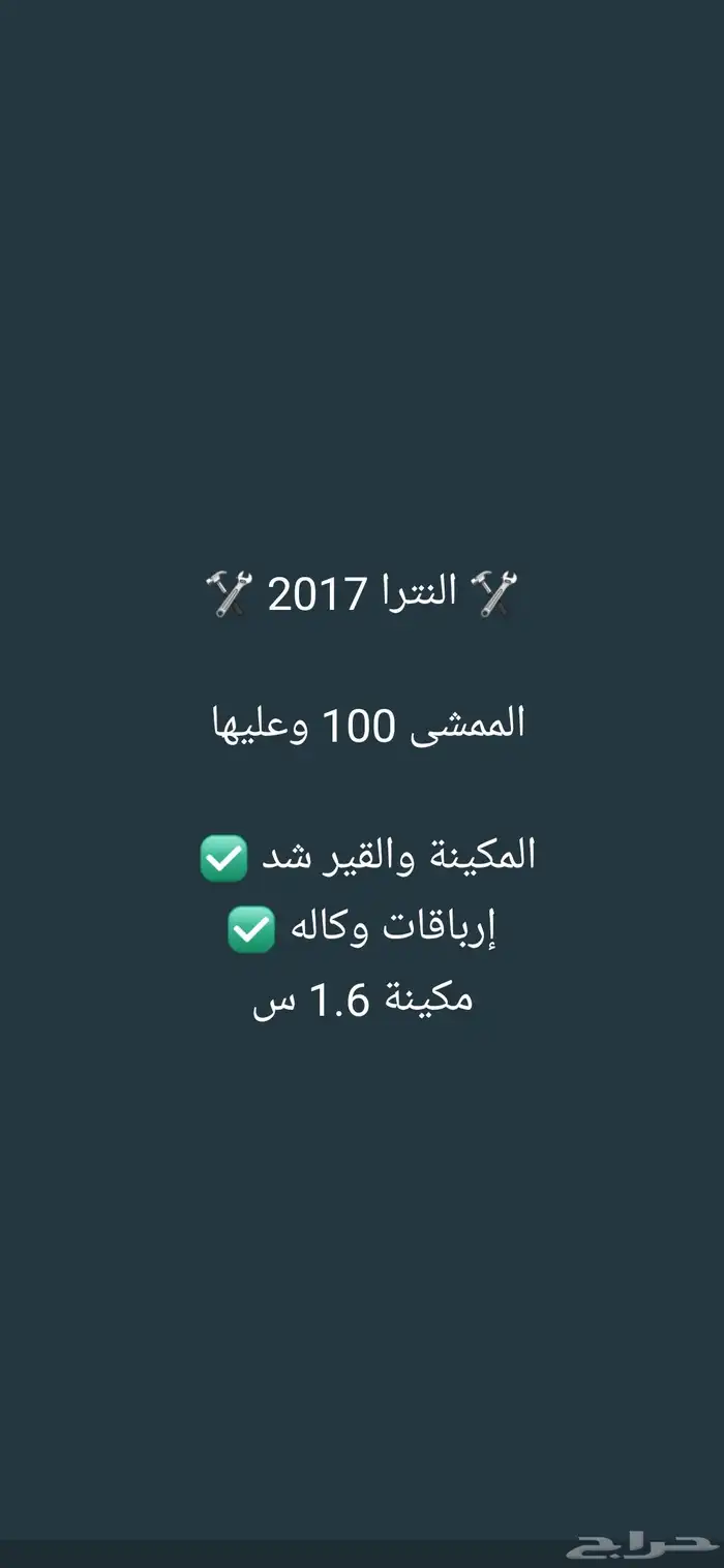 هونداي النترا 2017 قطع غيار تشليح 1