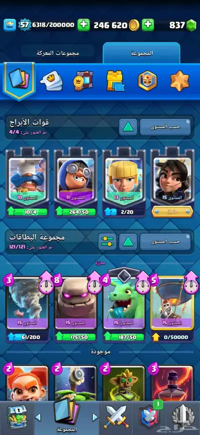 حساب كلاش رويال هوق سايكل ماكس index