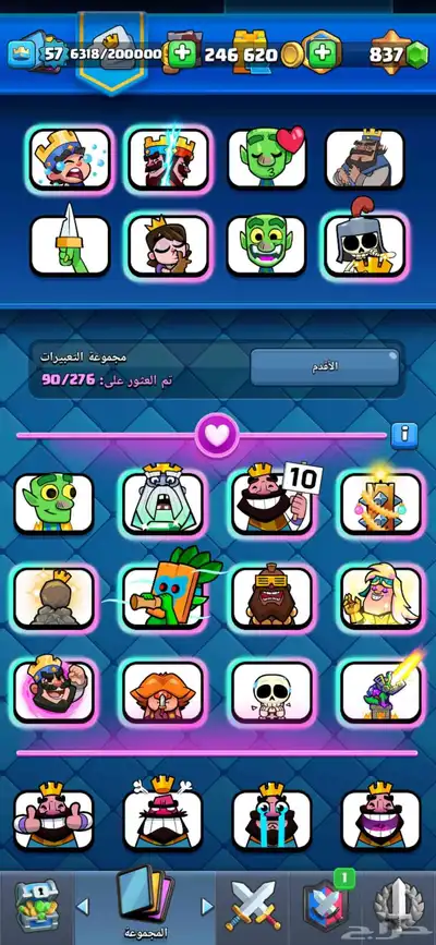 حساب كلاش رويال هوق سايكل ماكس index