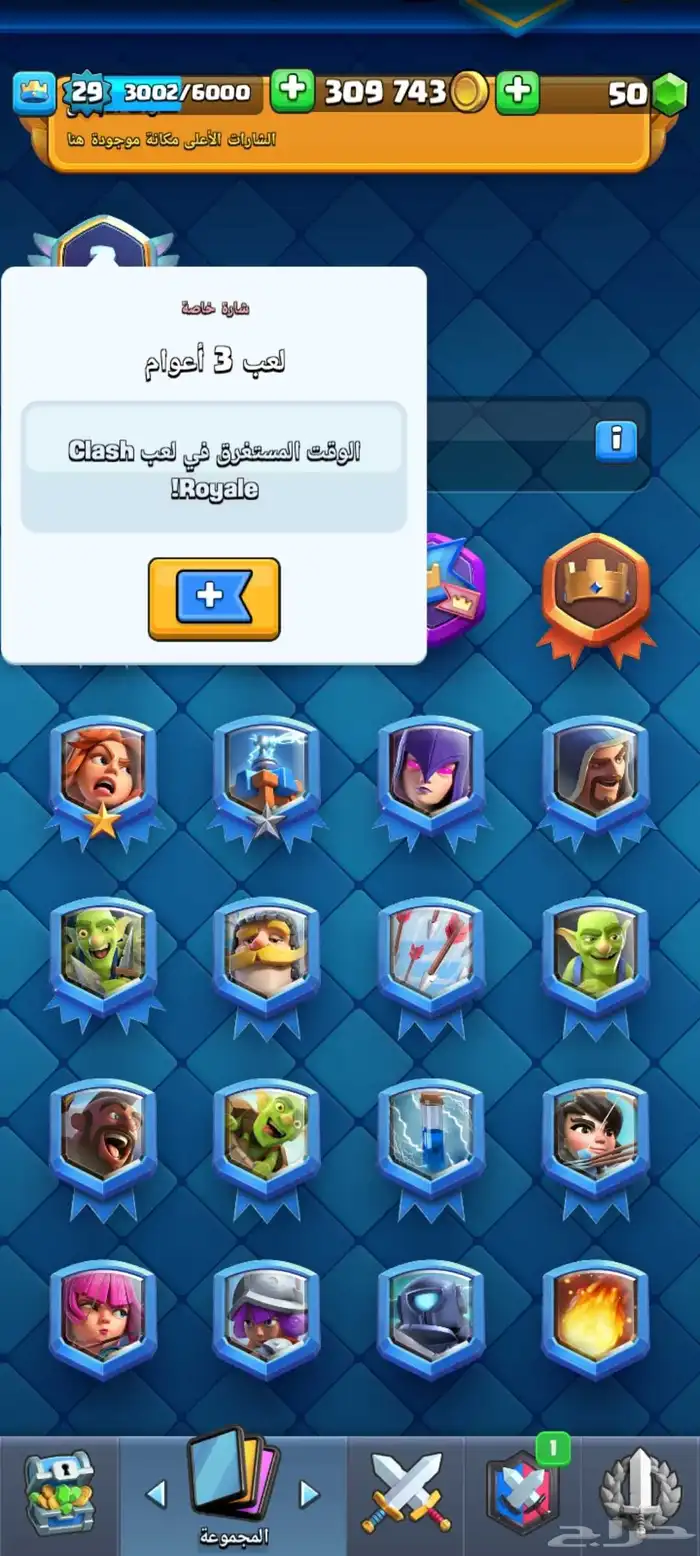 كلاش رويال 4