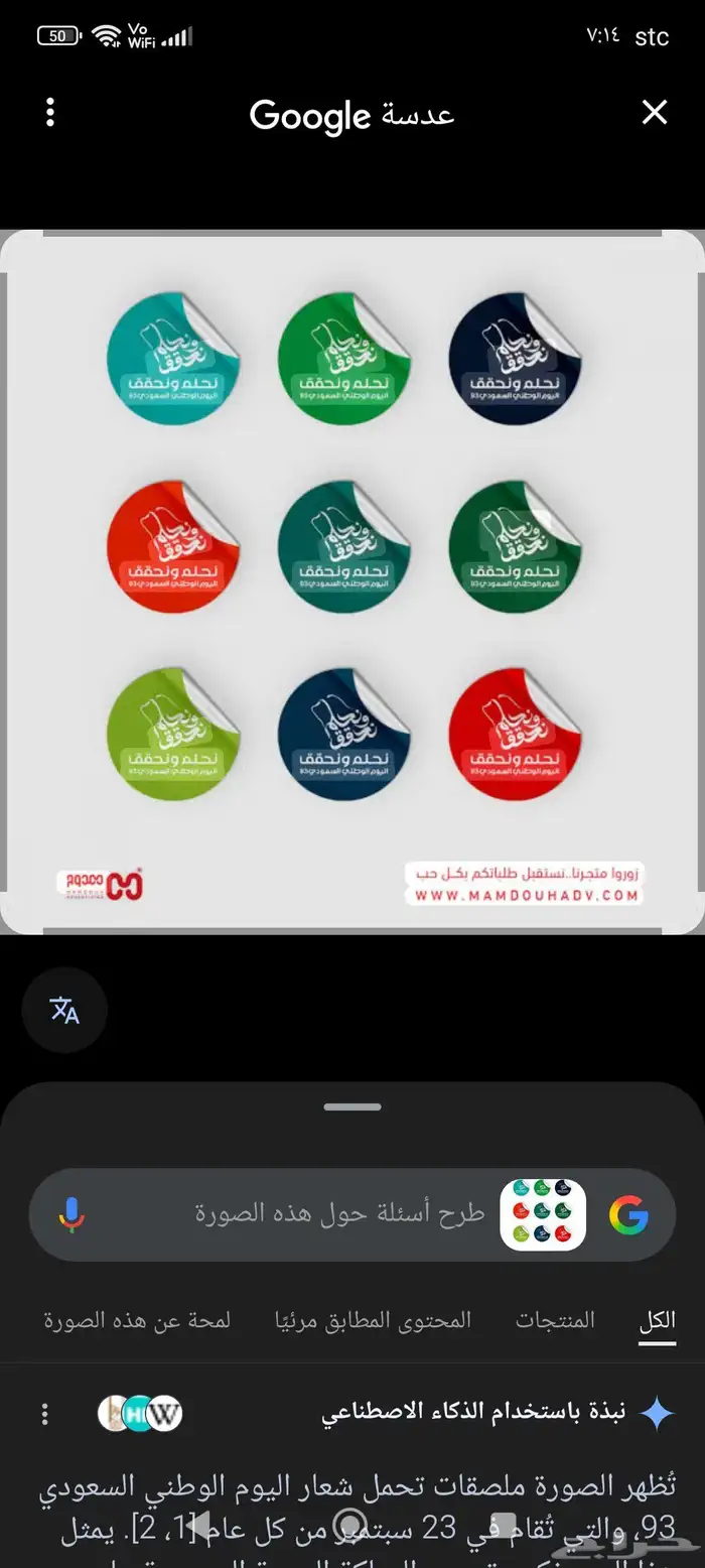 وشاح يوم الوطني   استكر يوم الوطني  رول اب يوم الوطني  كروت 7