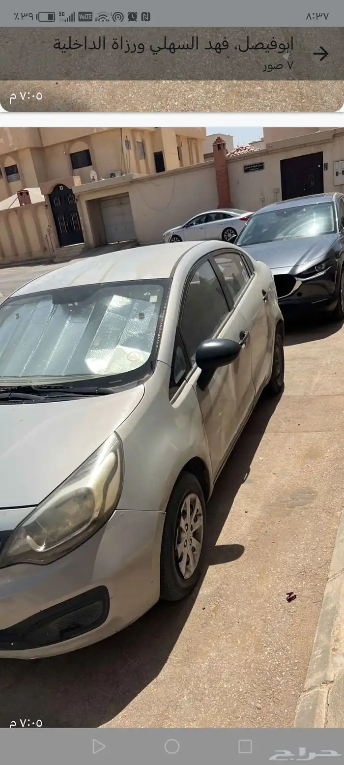 كيا ريو 14 تشليح فقط جوال0562939 0