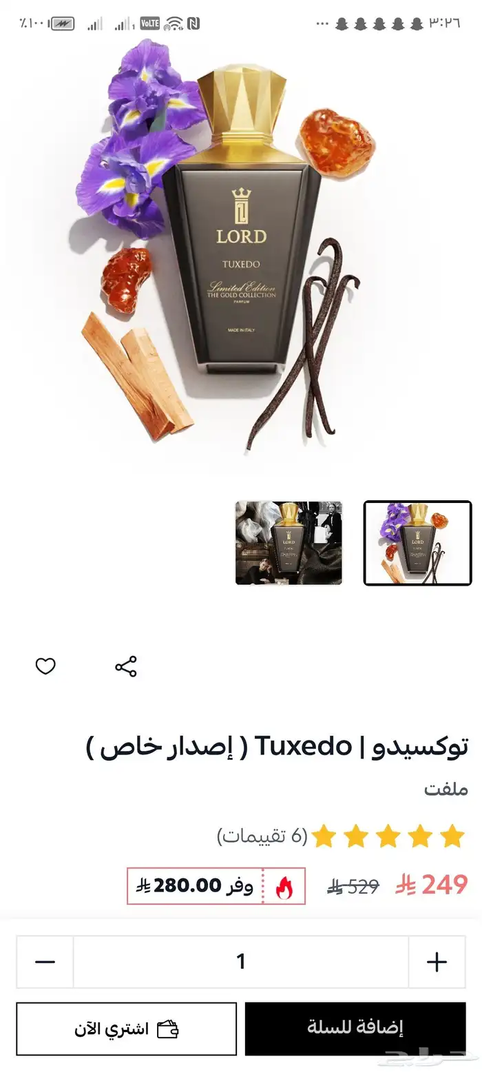 عطر توكسيدا لورد ميلان توكسيدا 100 مل ب 250ريال موظح بالصور 0