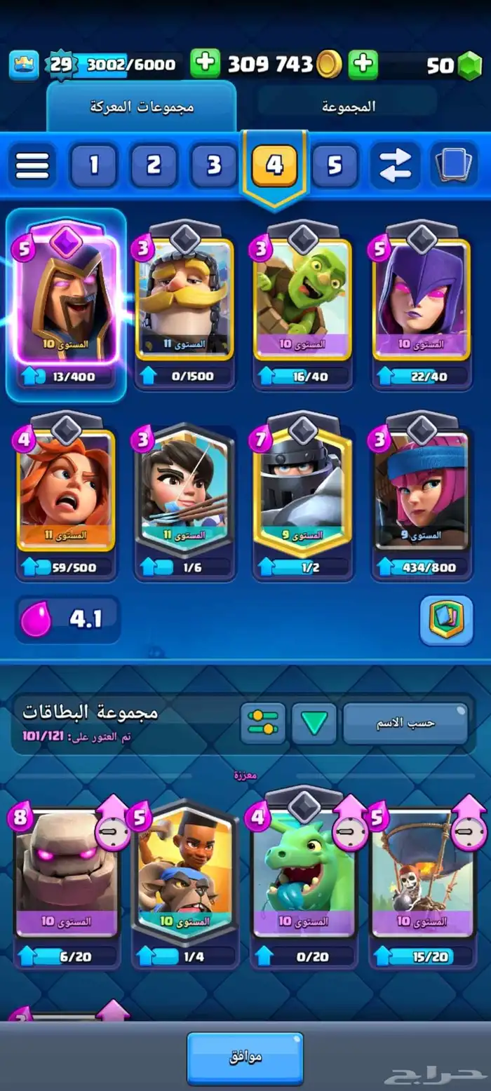 كلاش رويال 2