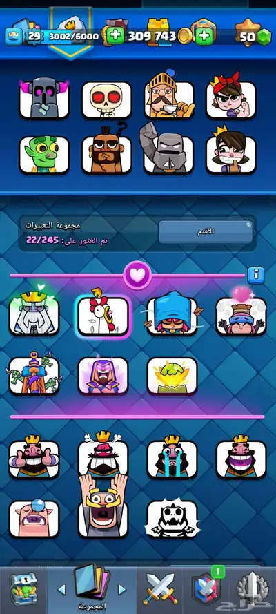 كلاش رويال index