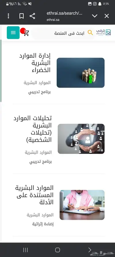 دورات تدريبية و سيرة ذاتية index
