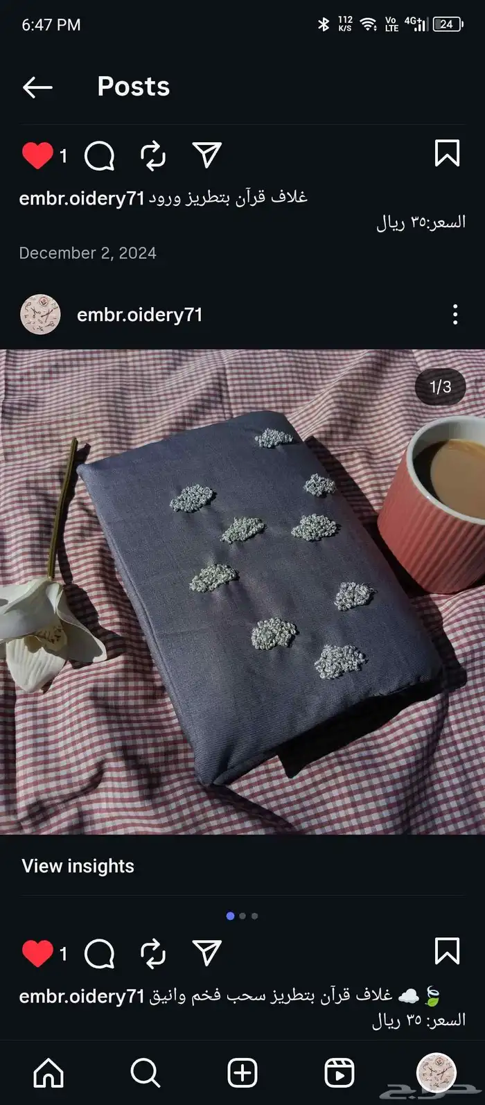 غلاف قرآن تطريز يدوي 5