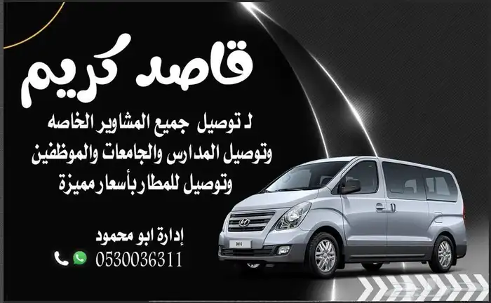 توصيل مدارس وجامعات بالخرج 0