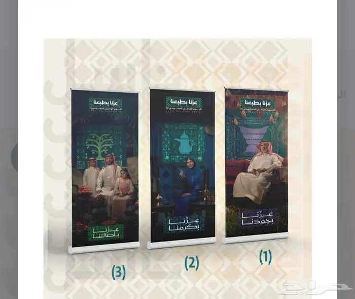 وشاح يوم الوطني   استكر يوم الوطني  رول اب يوم الوطني  كروت 5