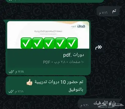 دورات تدريبية و سيرة ذاتية index