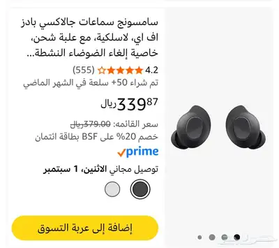 سماعة سامسونج جديده لم تفك 180 index